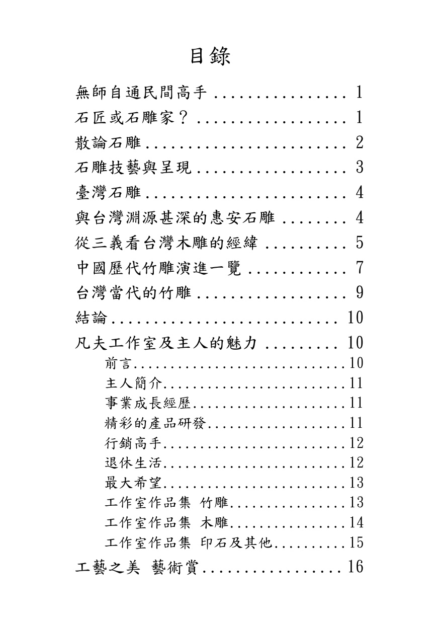 第 2 頁