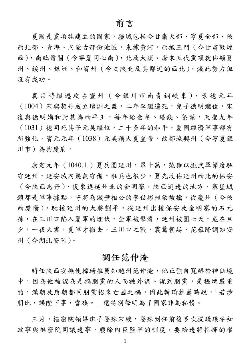 第 2 頁