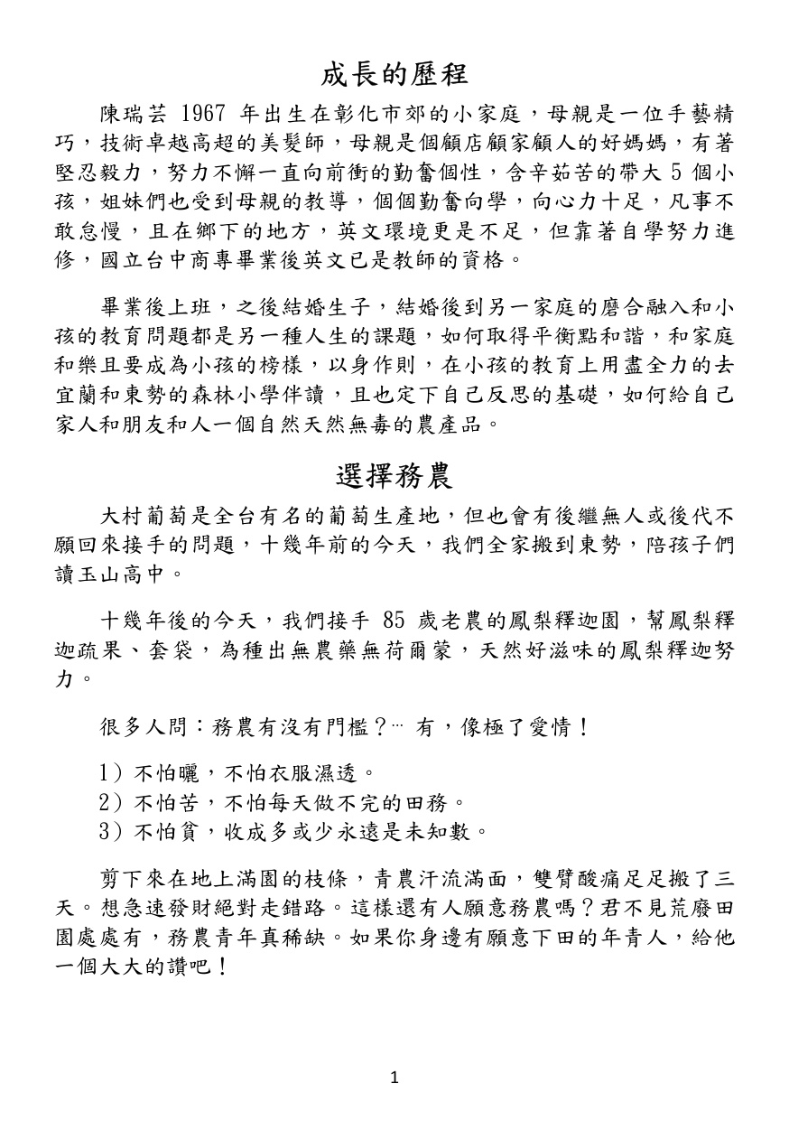 第 2 頁