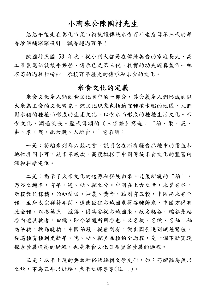 第 2 頁