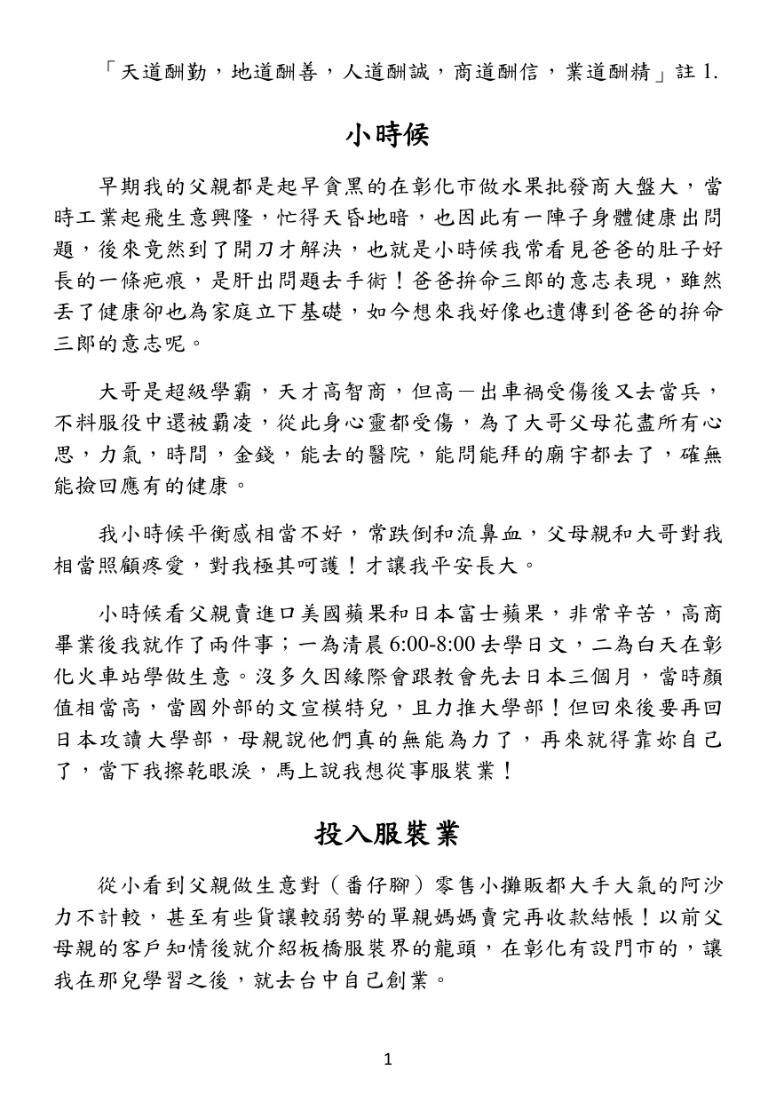 第 2 頁