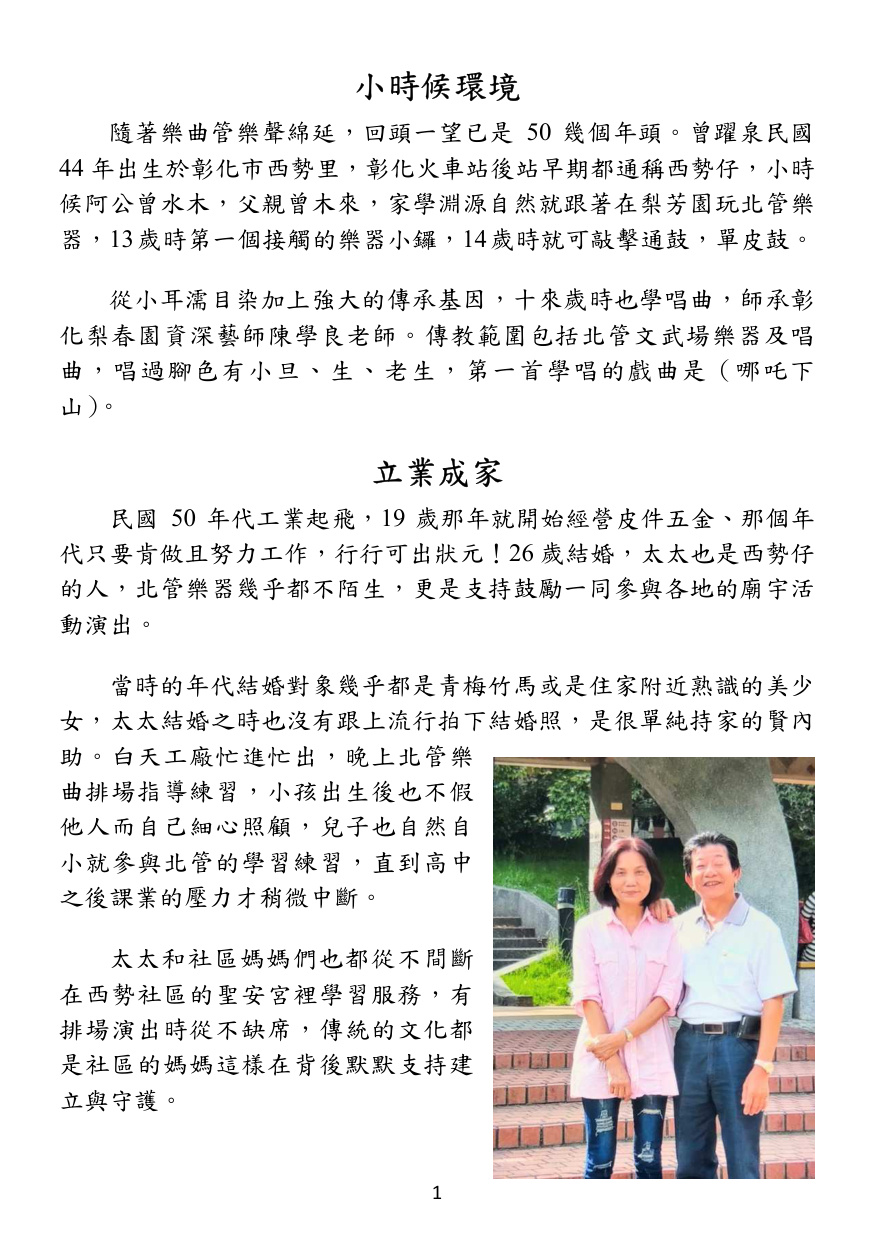 第 2 頁