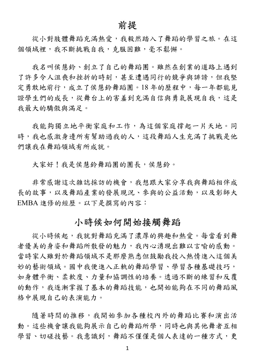 第 2 頁