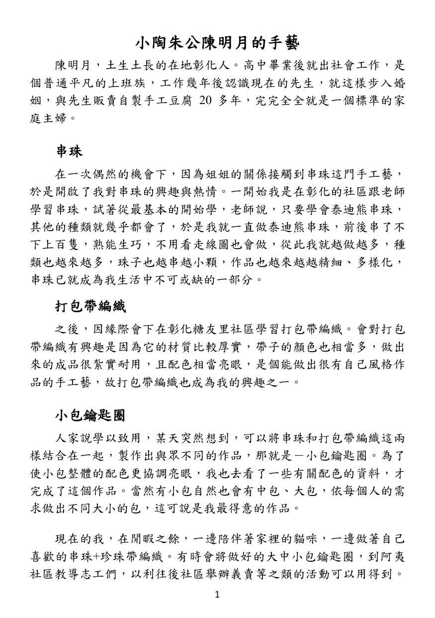 第 2 頁