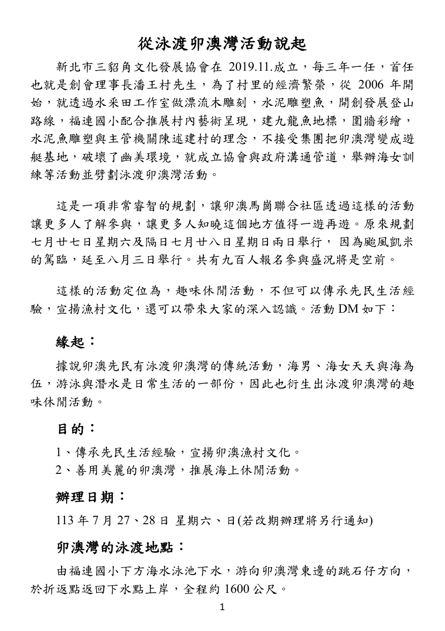 第 2 頁