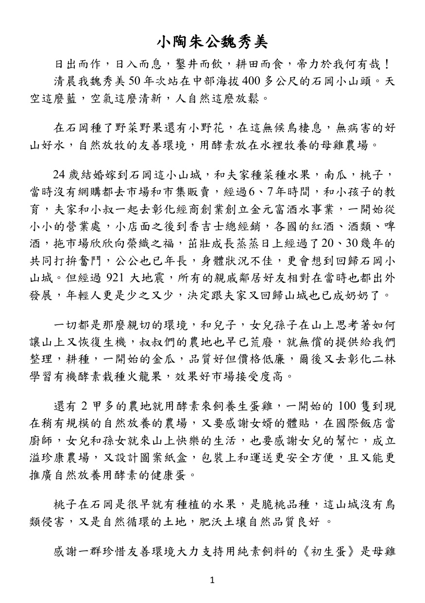 第 2 頁