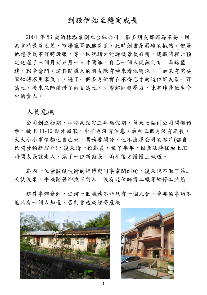 第 2 頁