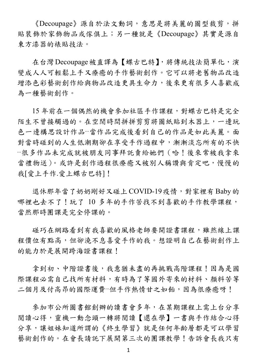 第 2 頁