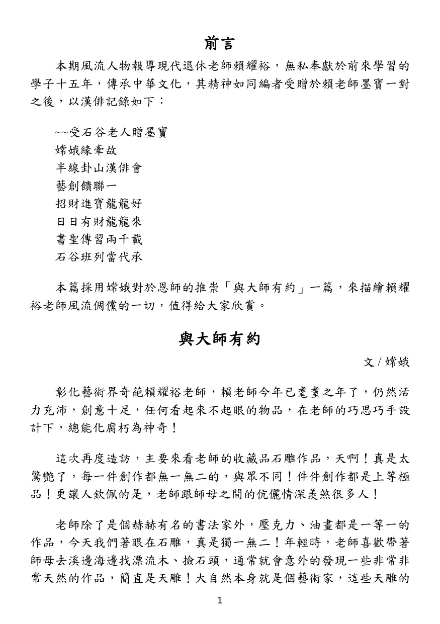 第 2 頁