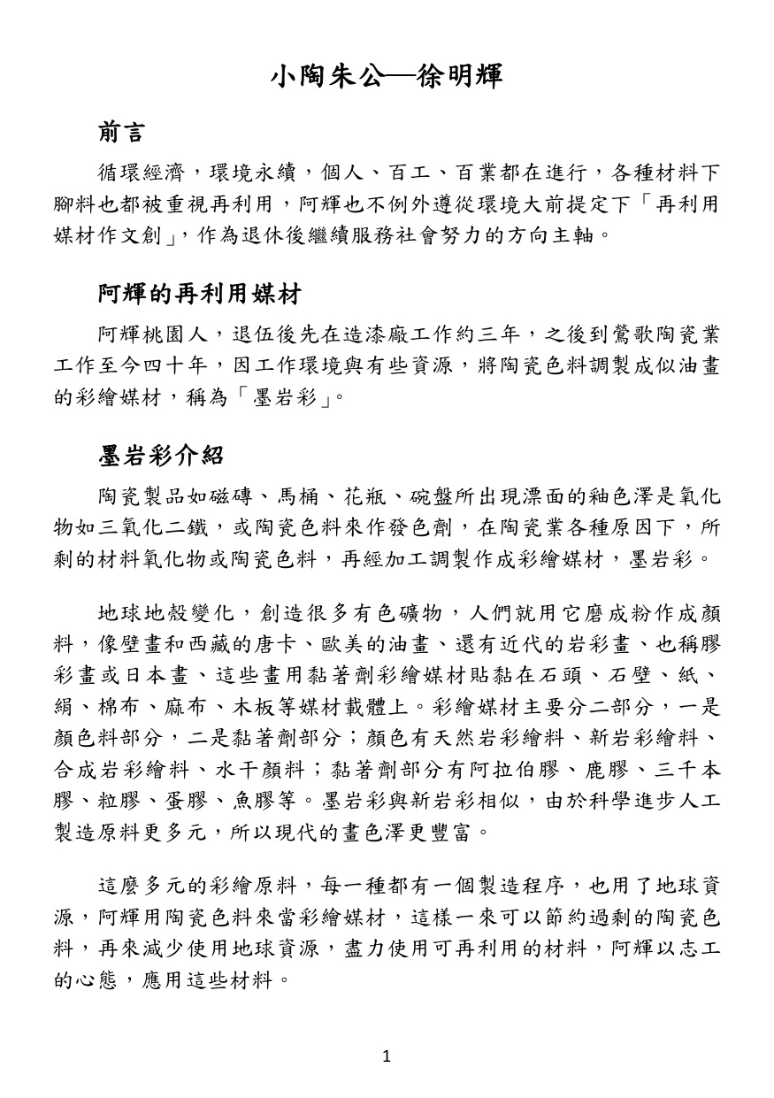 第 2 頁