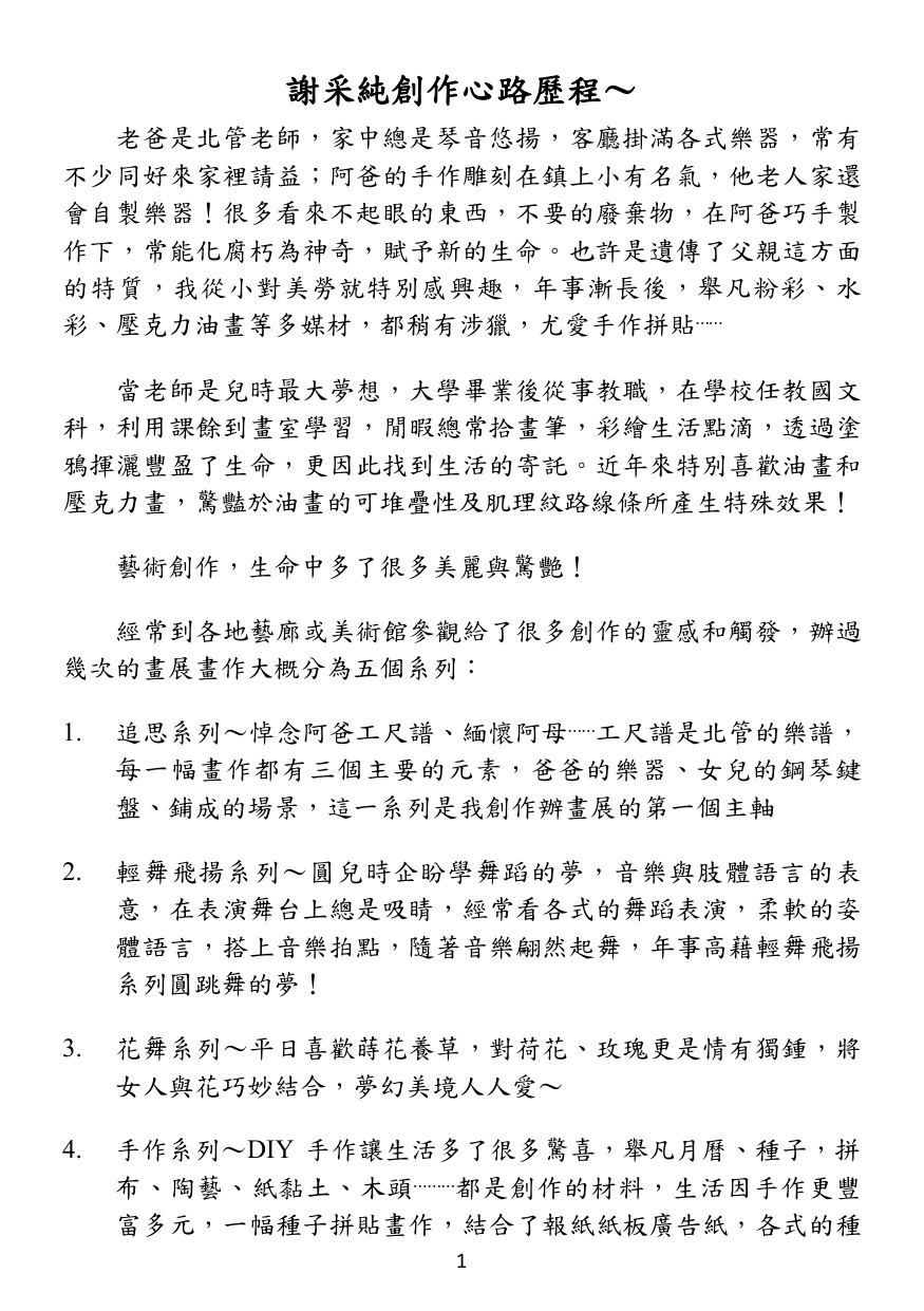 第 2 頁