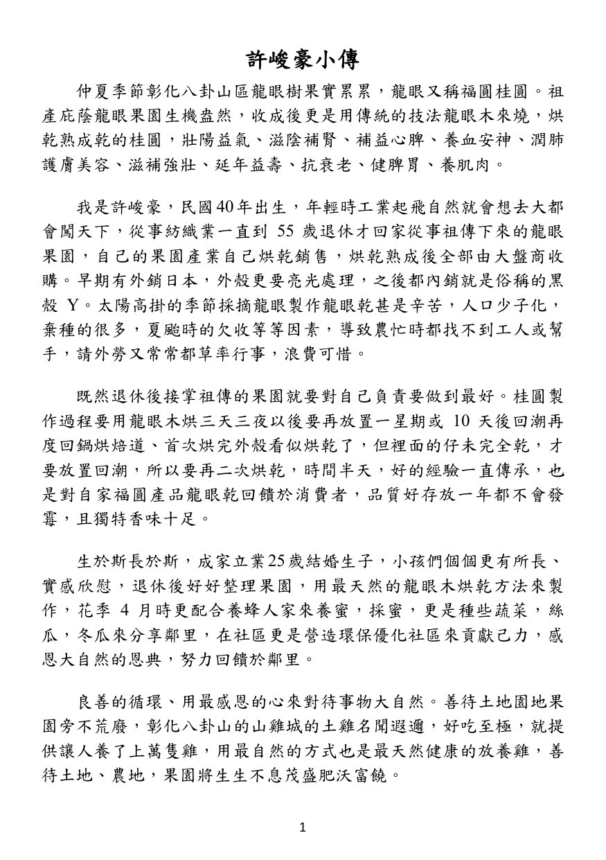 第 2 頁