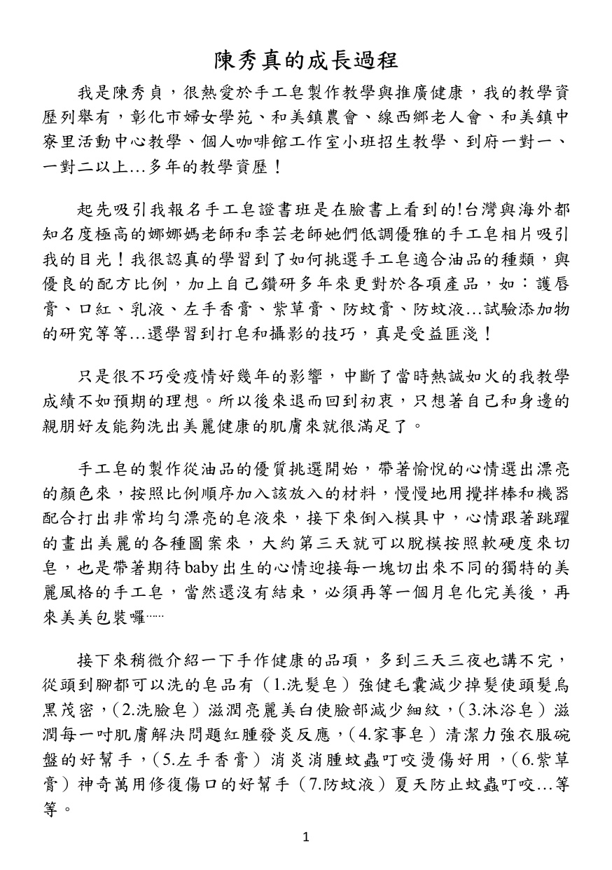第 2 頁
