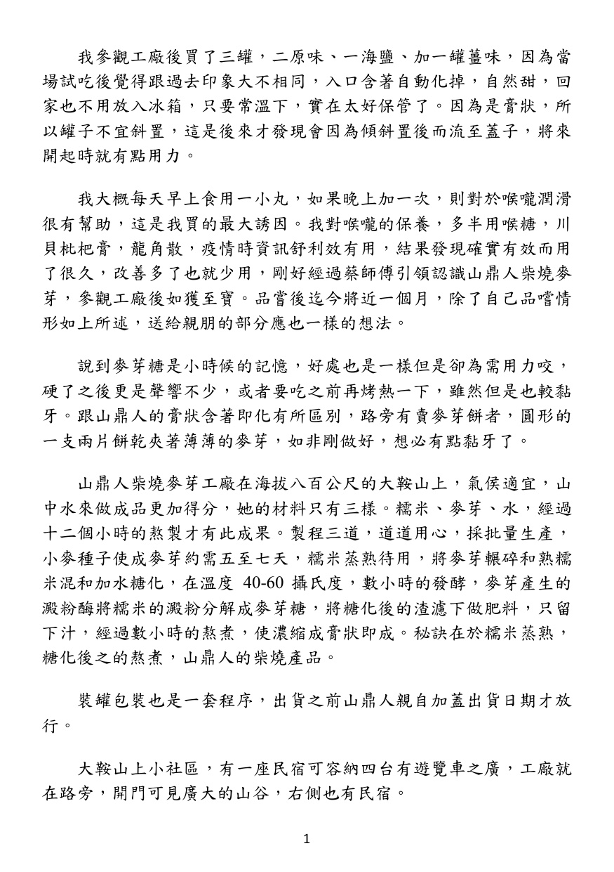 第 2 頁