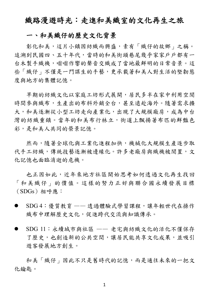 第 2 頁