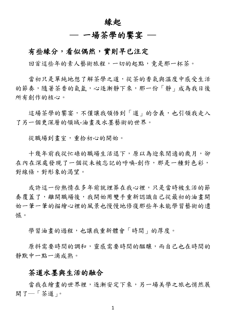 第 2 頁