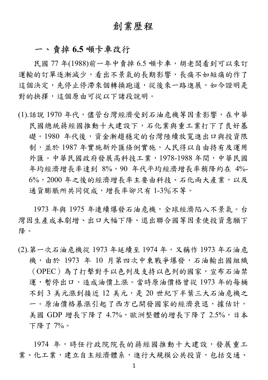第 2 頁