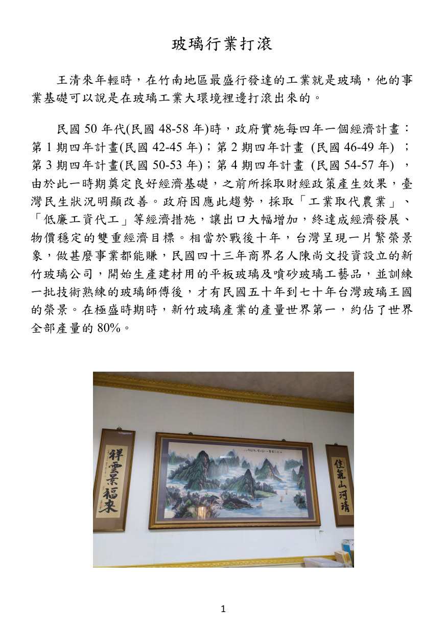 第 2 頁