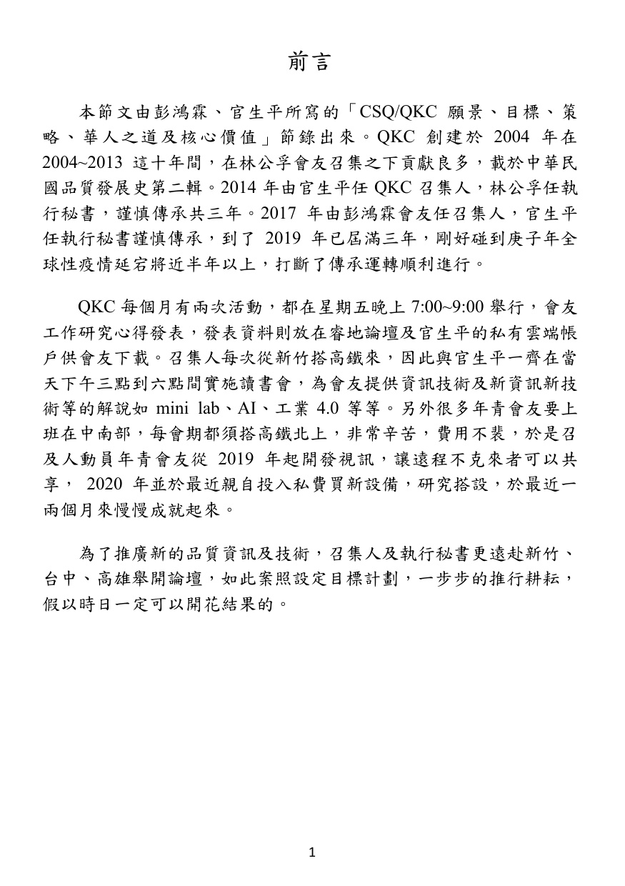 第 2 頁