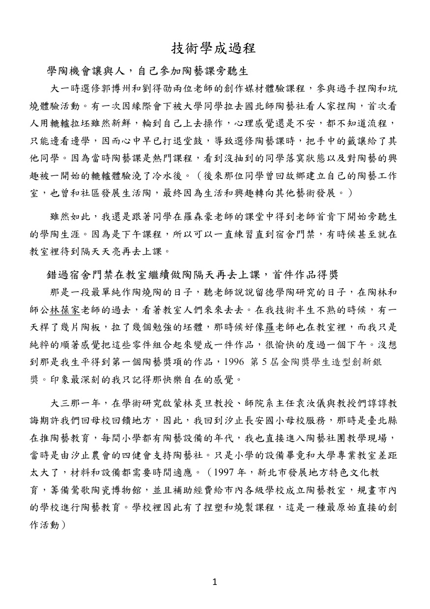第 2 頁