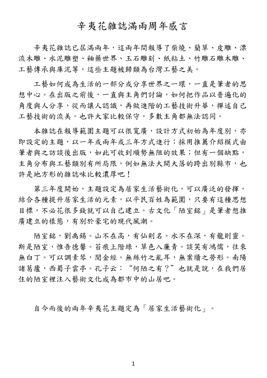 第 2 頁