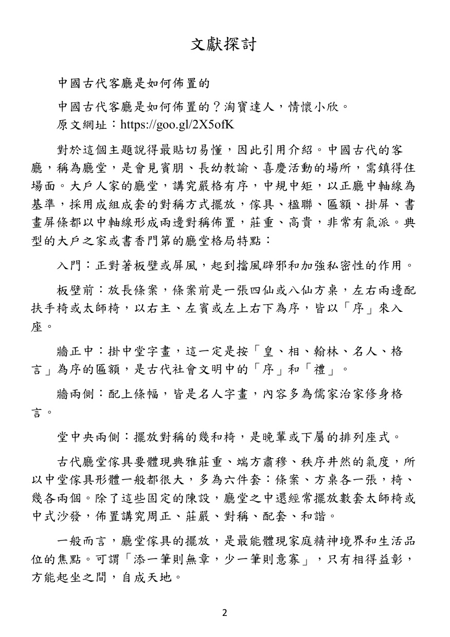 第 3 頁