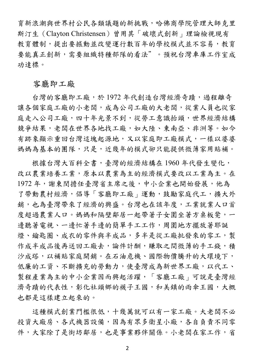 第 3 頁