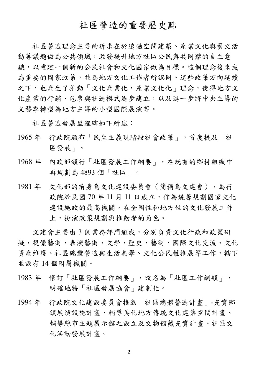 第 3 頁