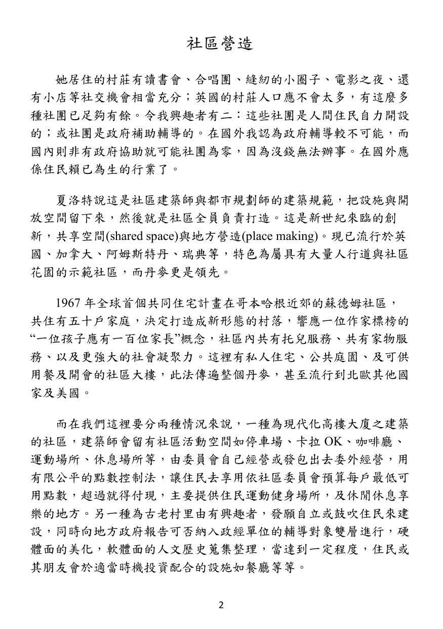 第 3 頁
