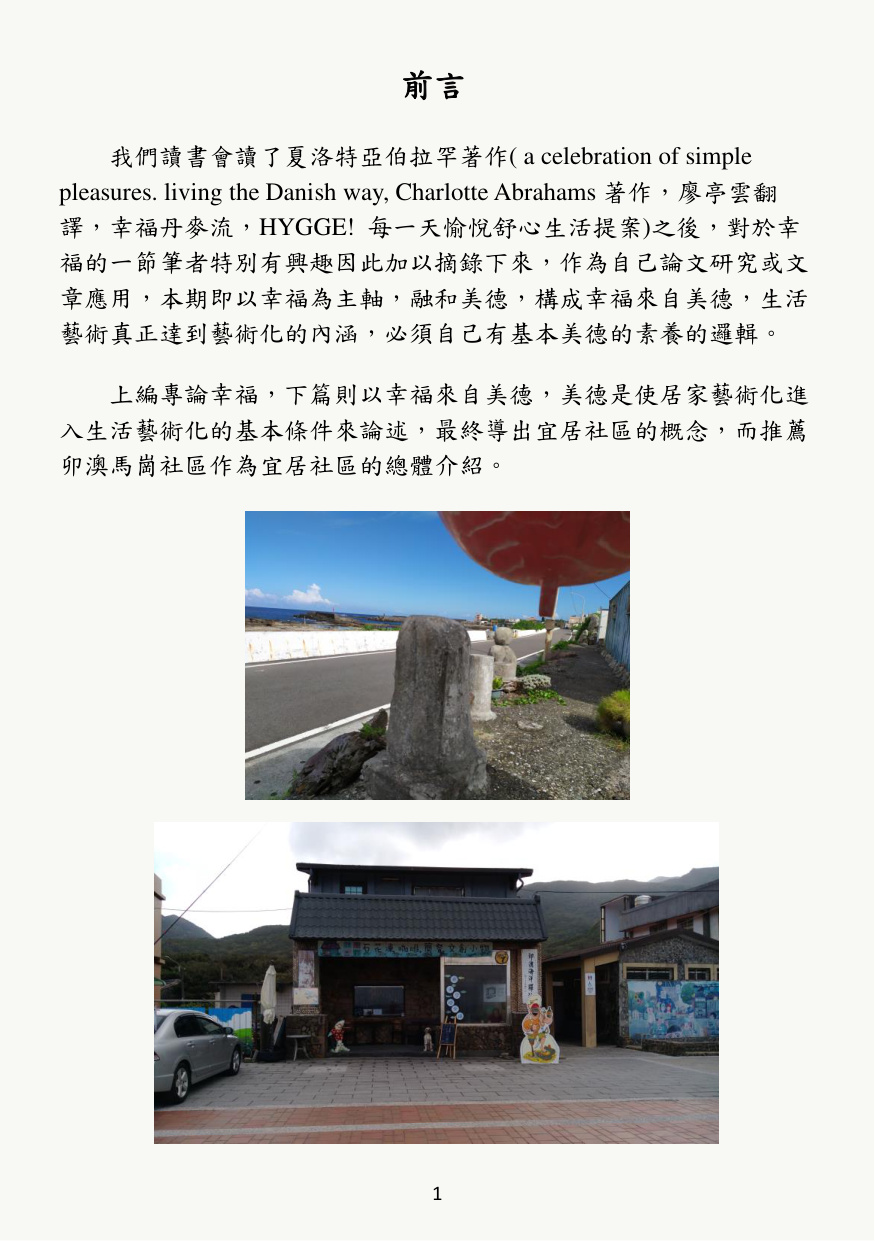 第 3 頁