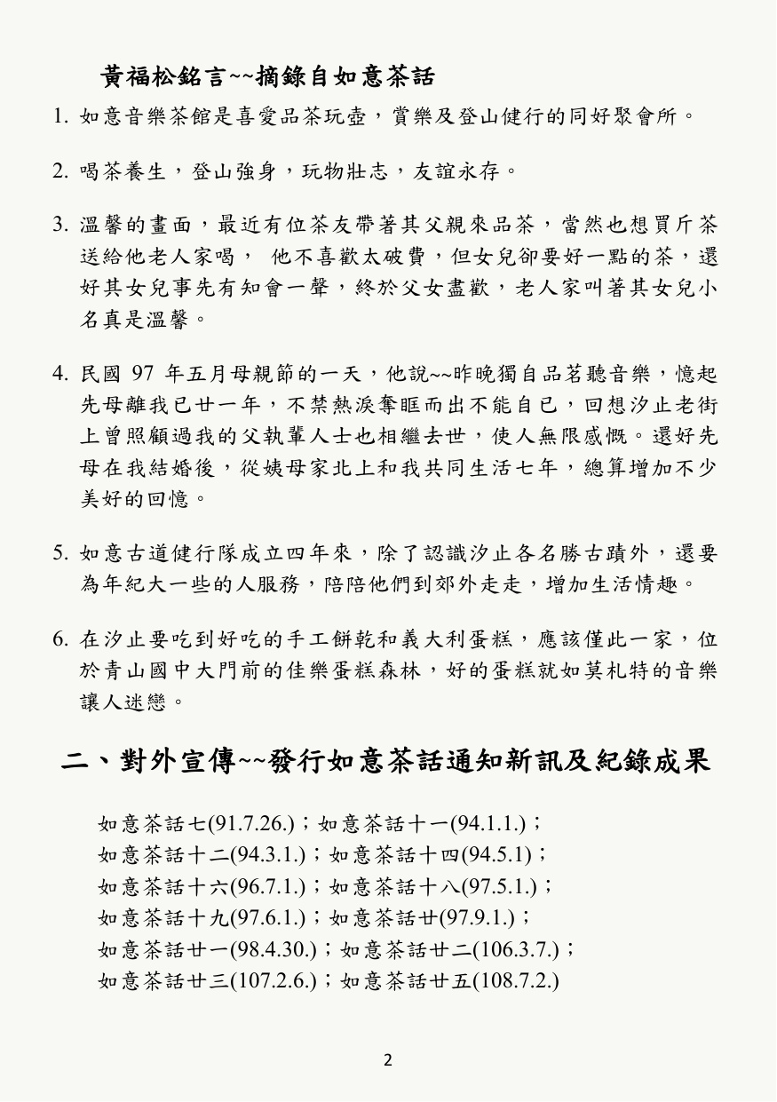 第 3 頁
