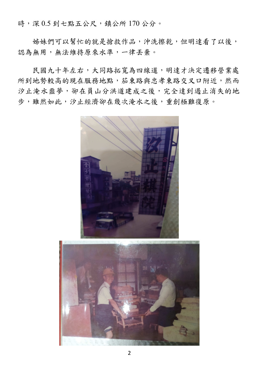 第 3 頁