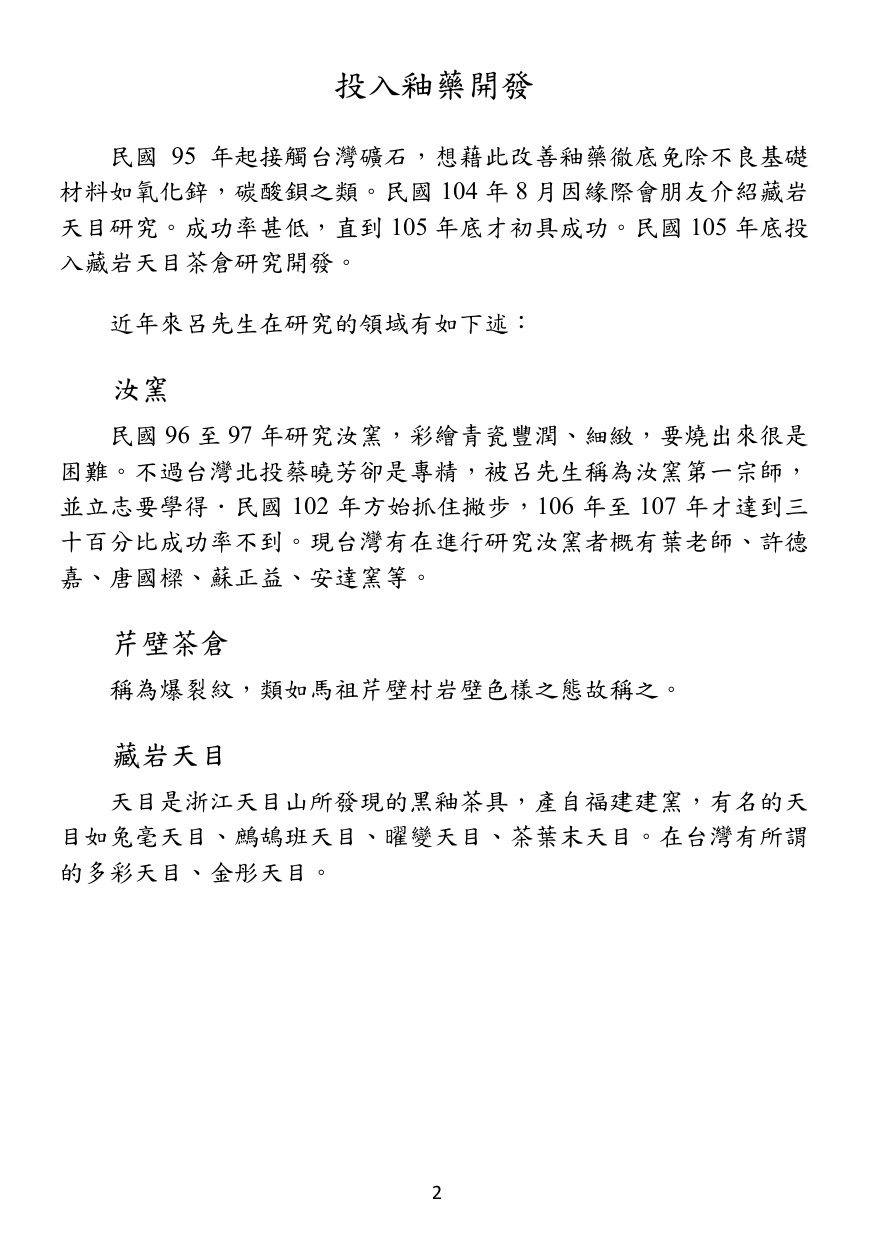 第 3 頁
