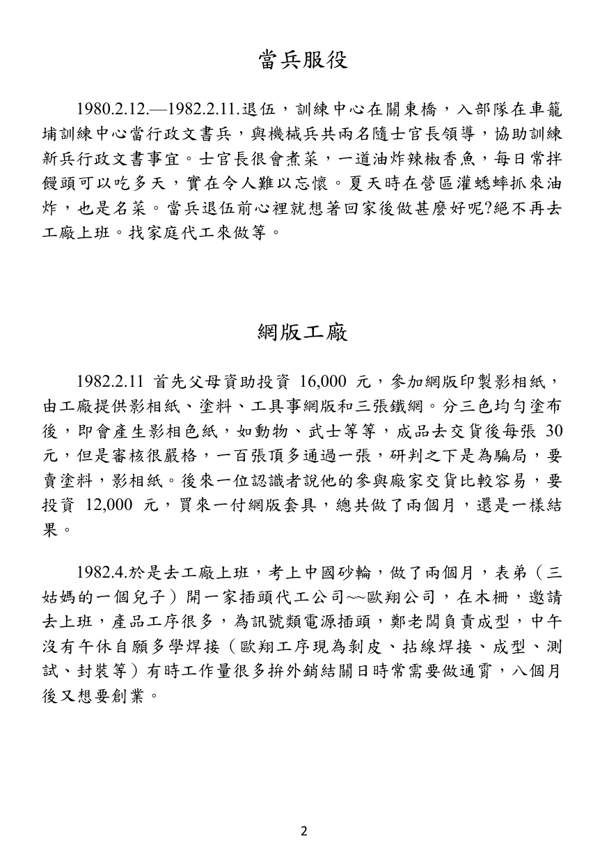 第 3 頁