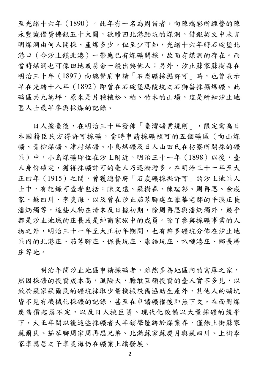 第 3 頁