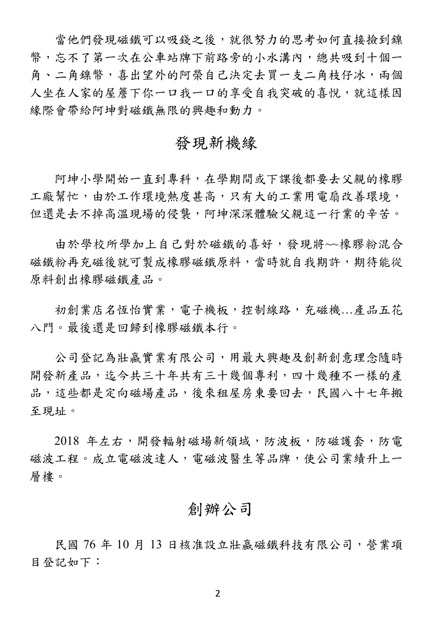第 3 頁