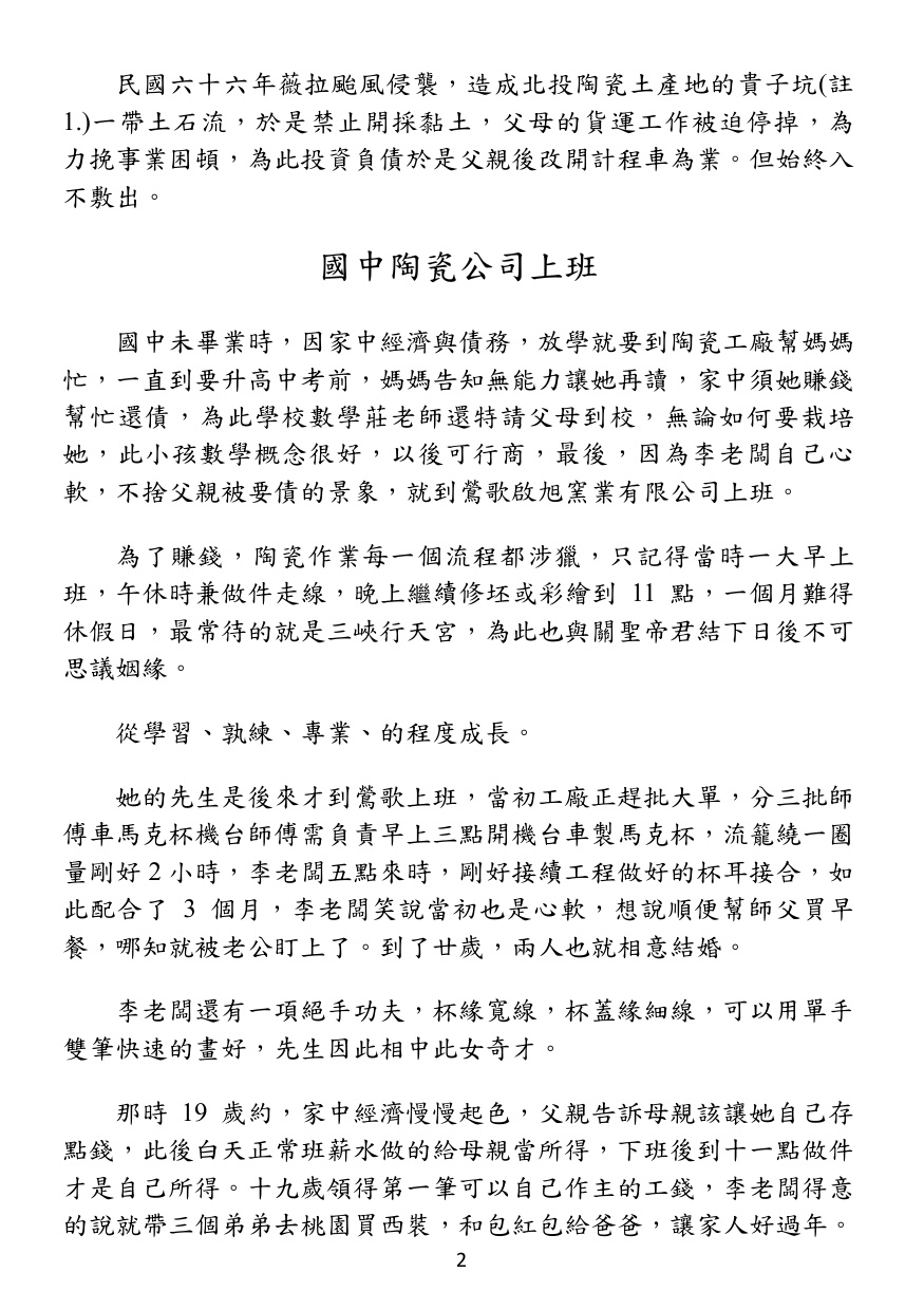 第 3 頁