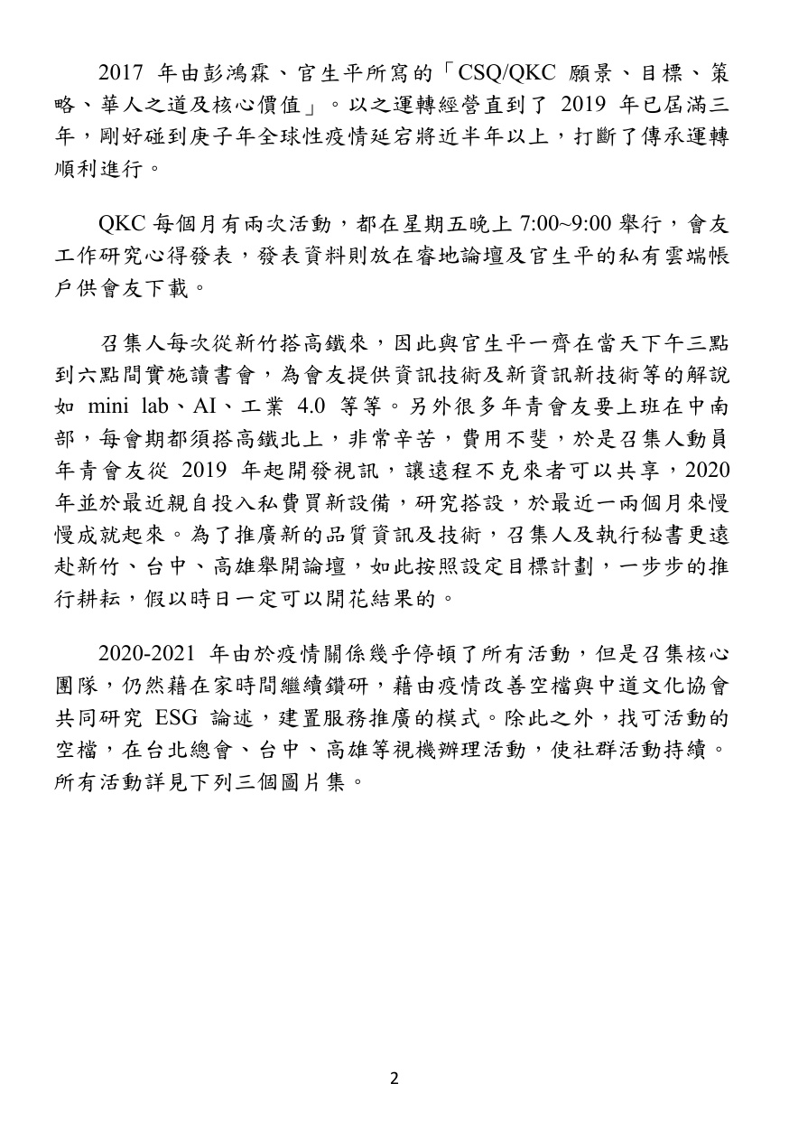第 3 頁