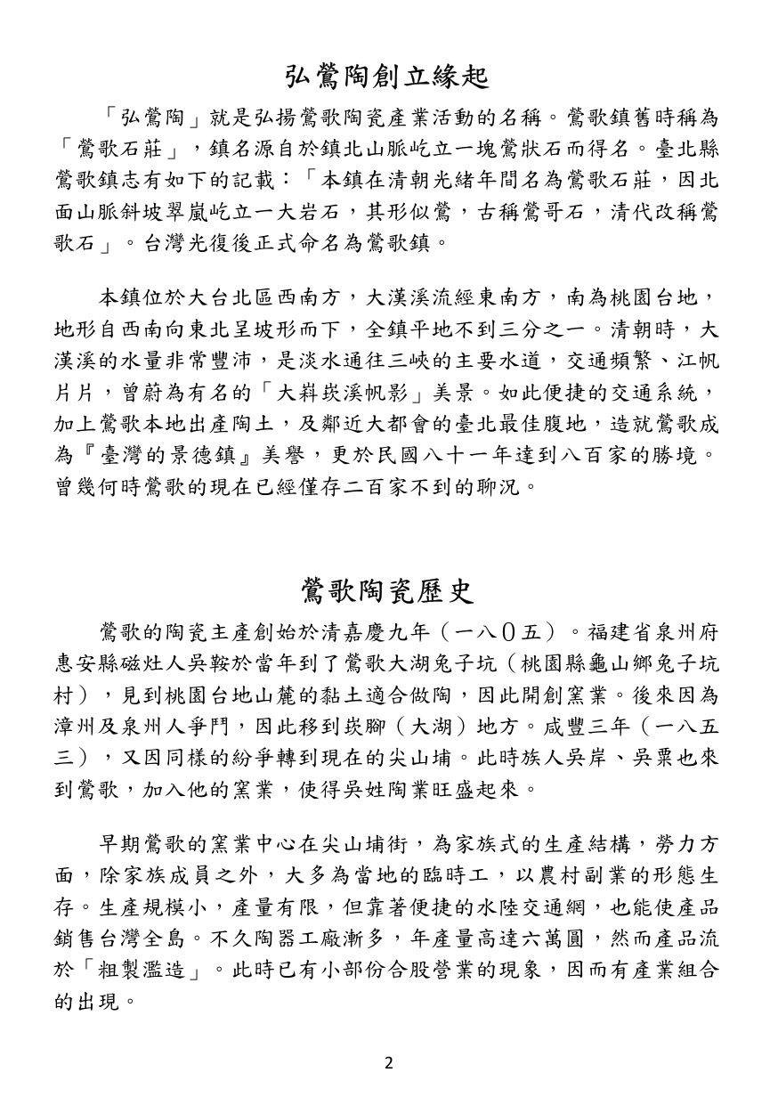 第 3 頁
