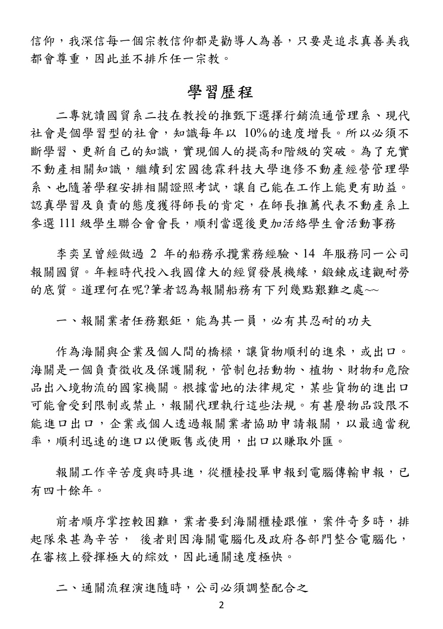 第 3 頁