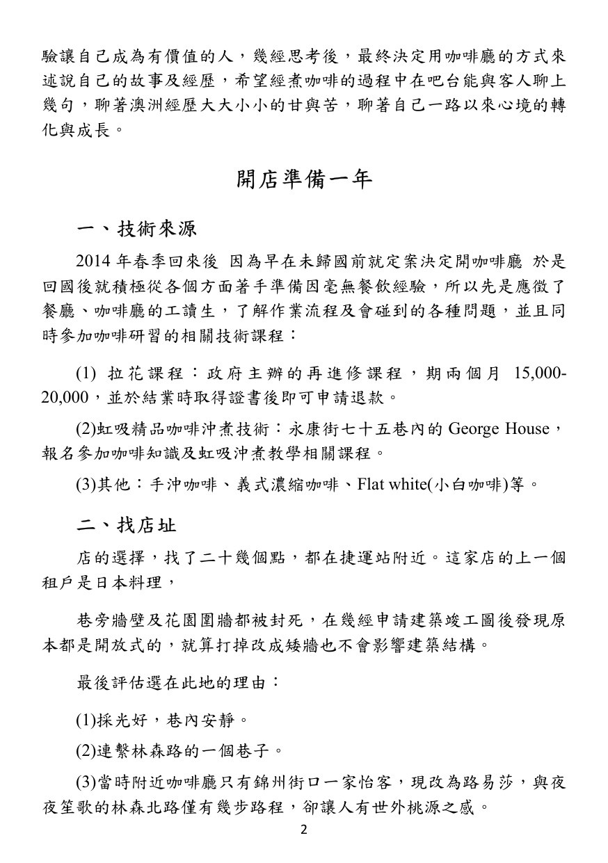 第 3 頁