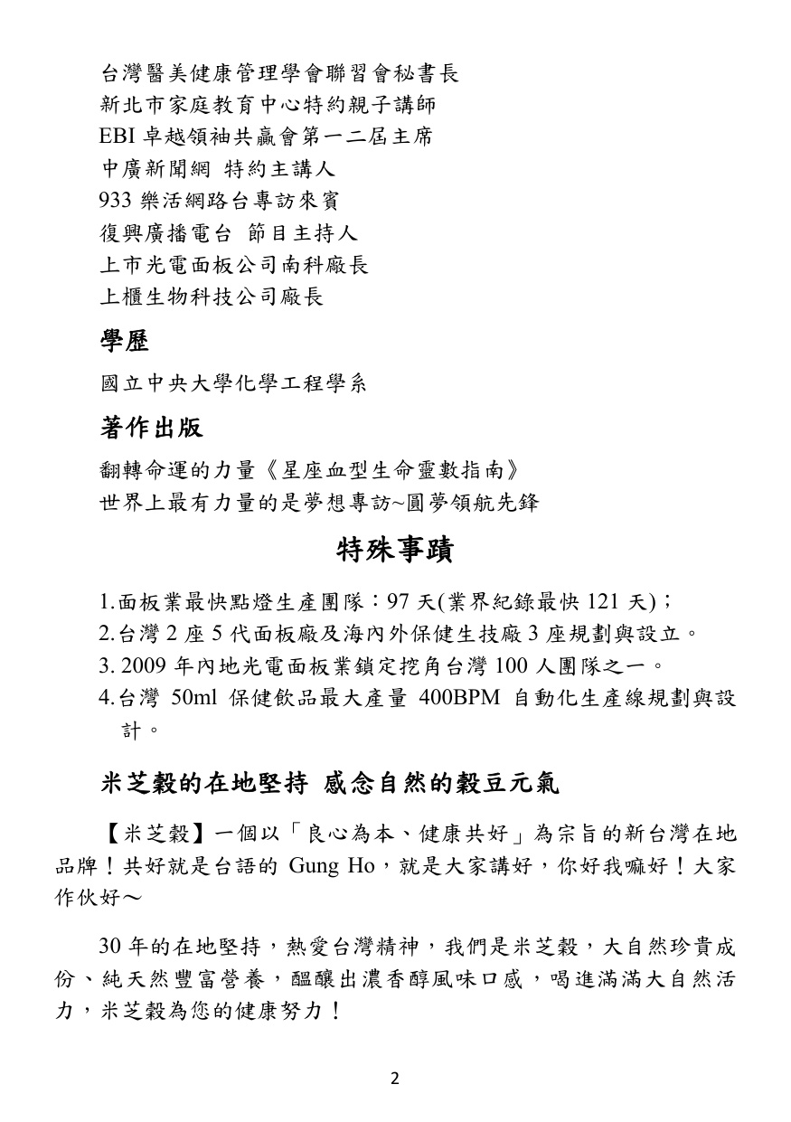 第 3 頁