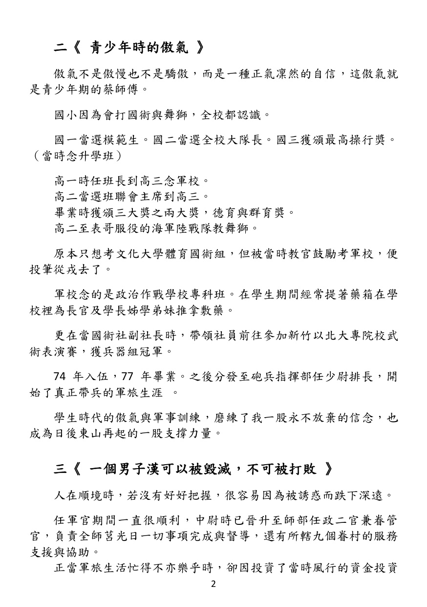 第 3 頁