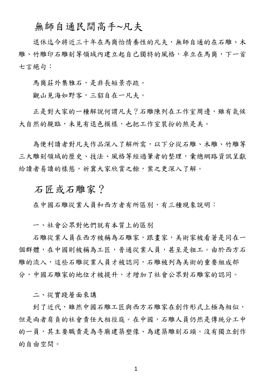 第 3 頁