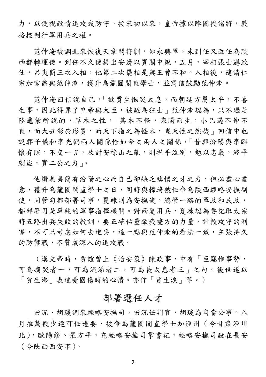 第 3 頁
