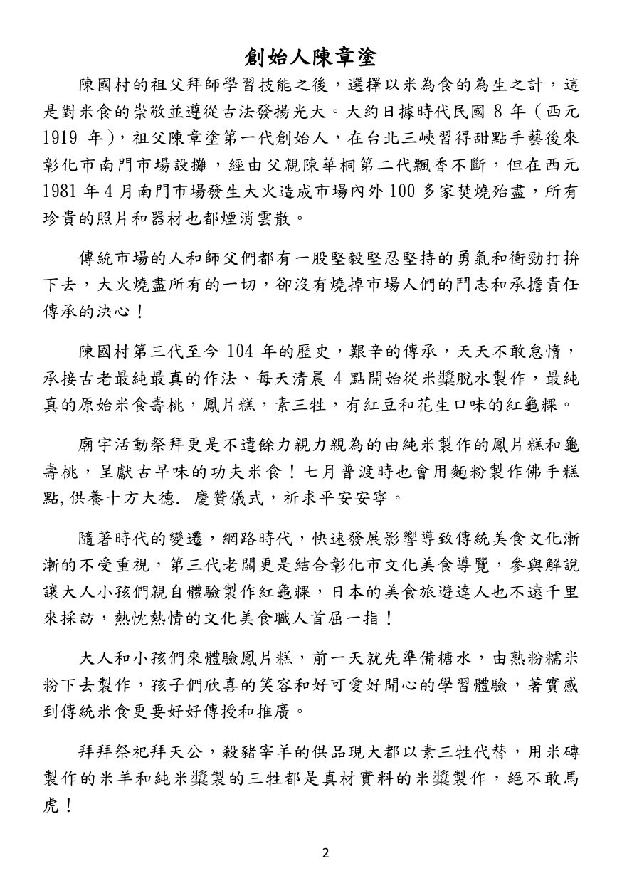第 3 頁