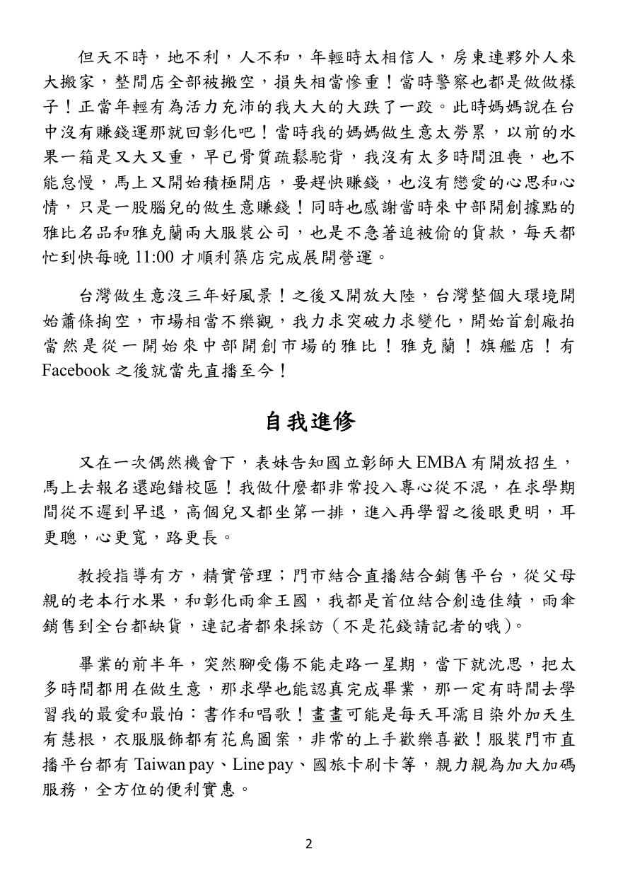 第 3 頁