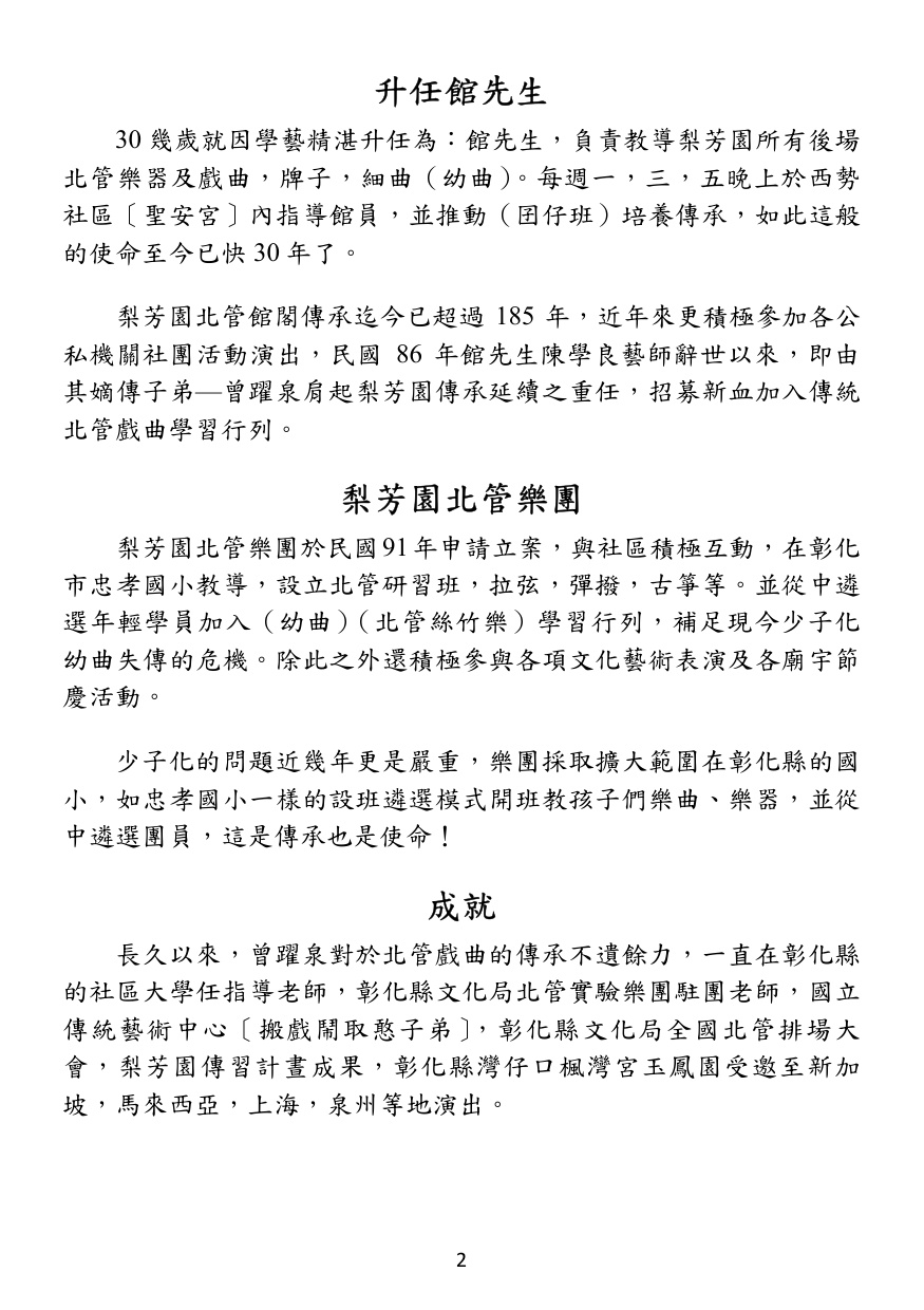 第 3 頁