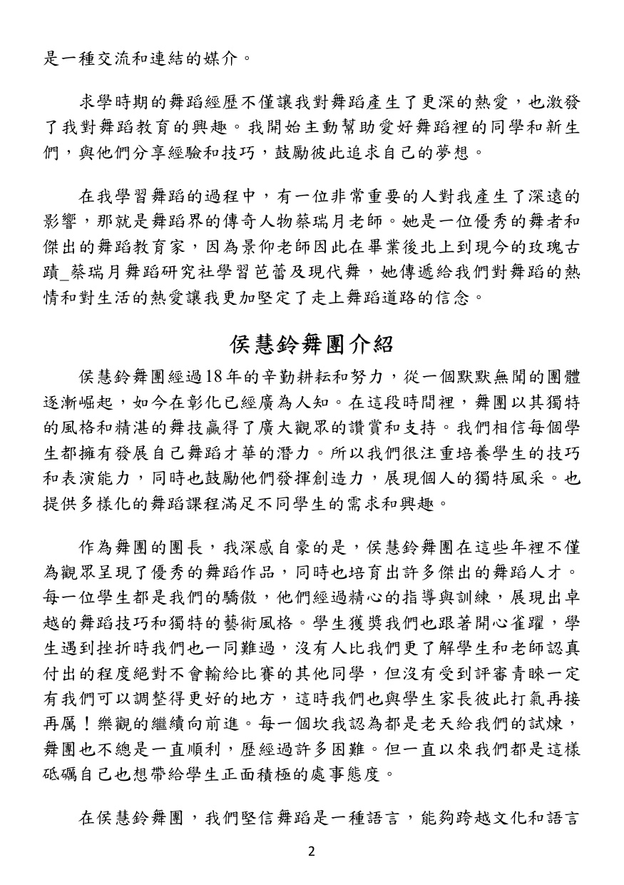 第 3 頁