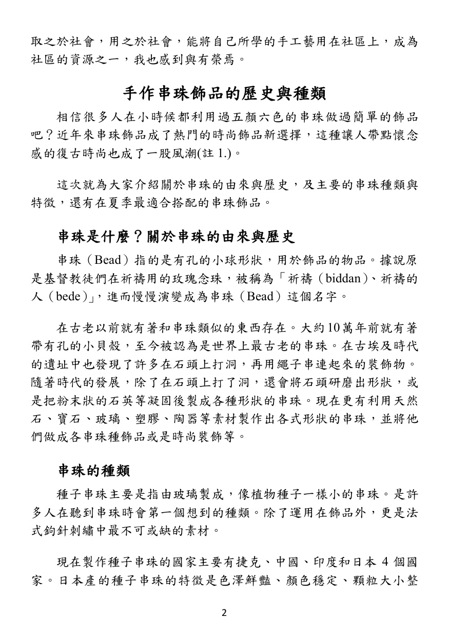 第 3 頁